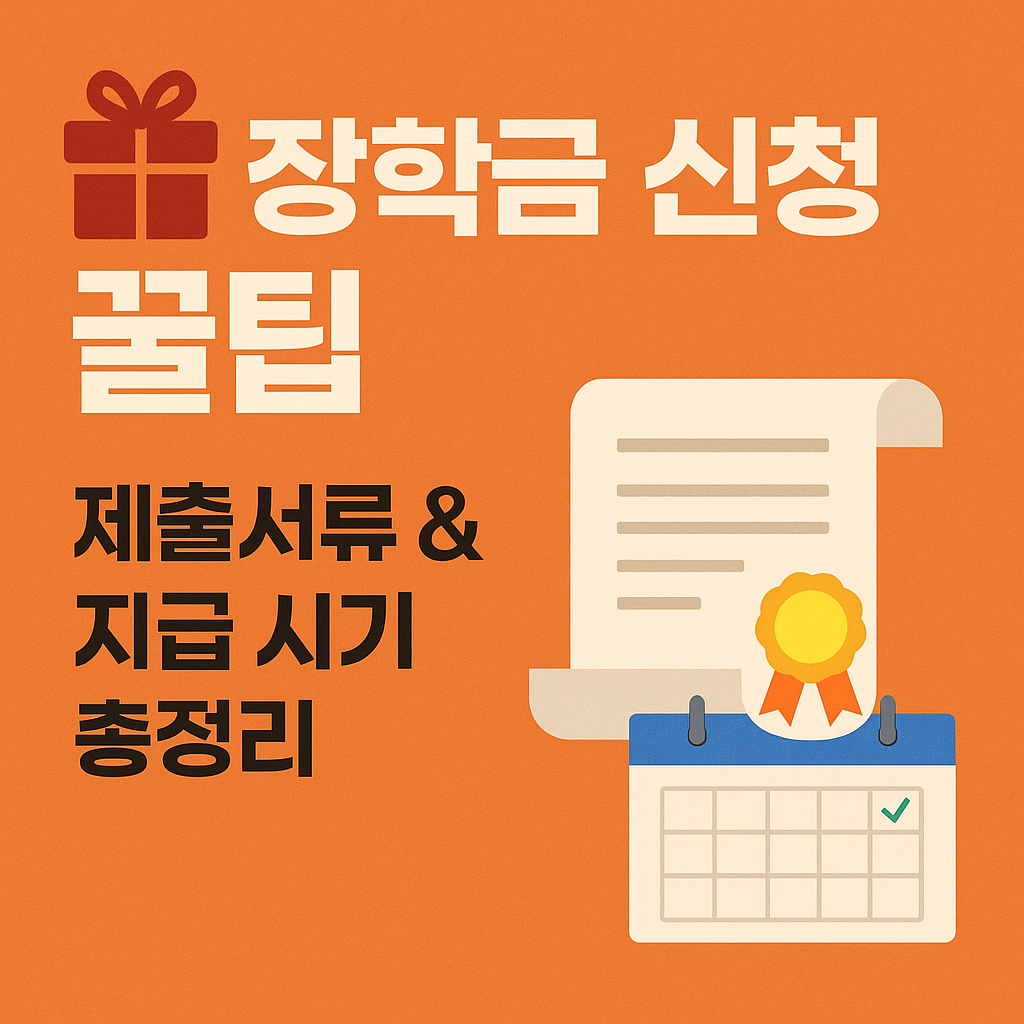 고등학생은 재학증명서만으로 신청 가능함을 안내하는 수험생&middot;학부모용 카드