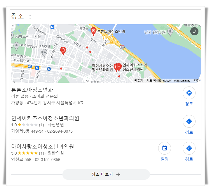 가양동-24시간-병원-소아과-토요일-야간-일요일-진료-당직병원-찾기