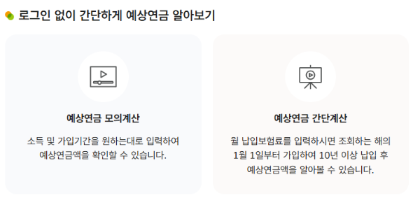 국민연금 수령액