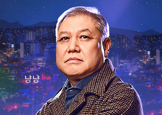 권일용