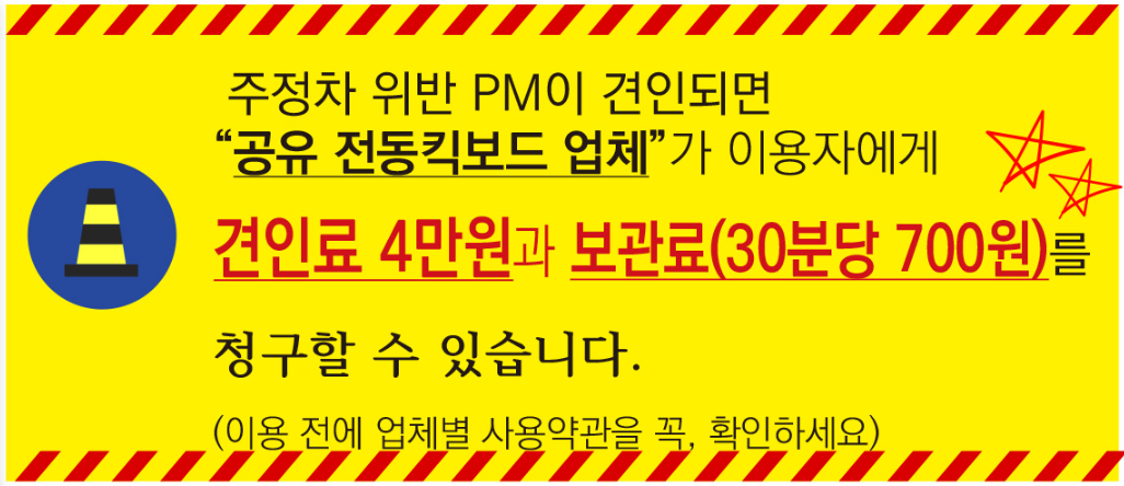 견인료 안내