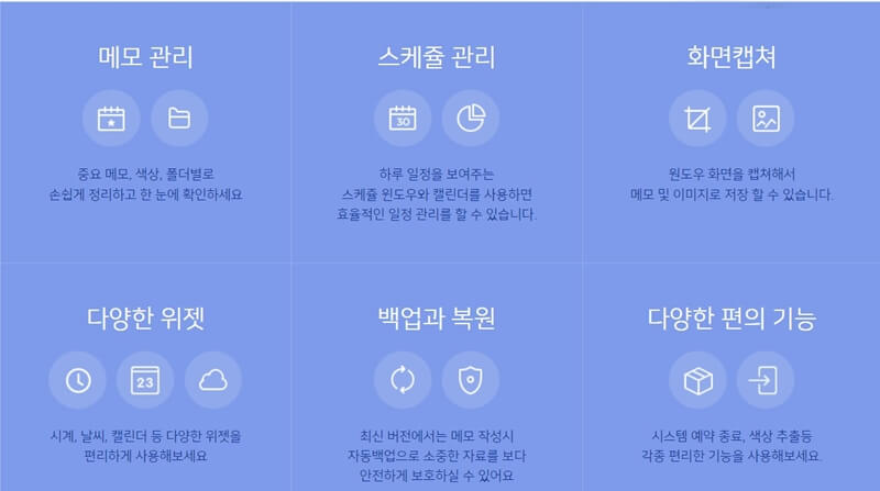 s메모-주요기능