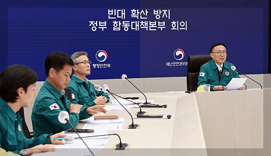 빈대 정부합동대책본부