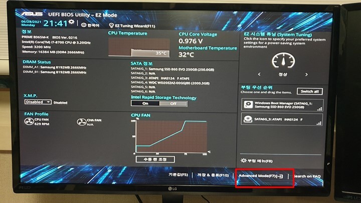 asus 메인보드 Advanced Mode