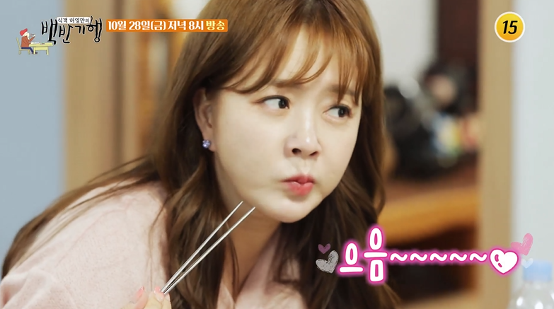 백반기행임실금잔디먹방사진