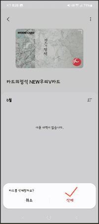 삼성페이 화면6