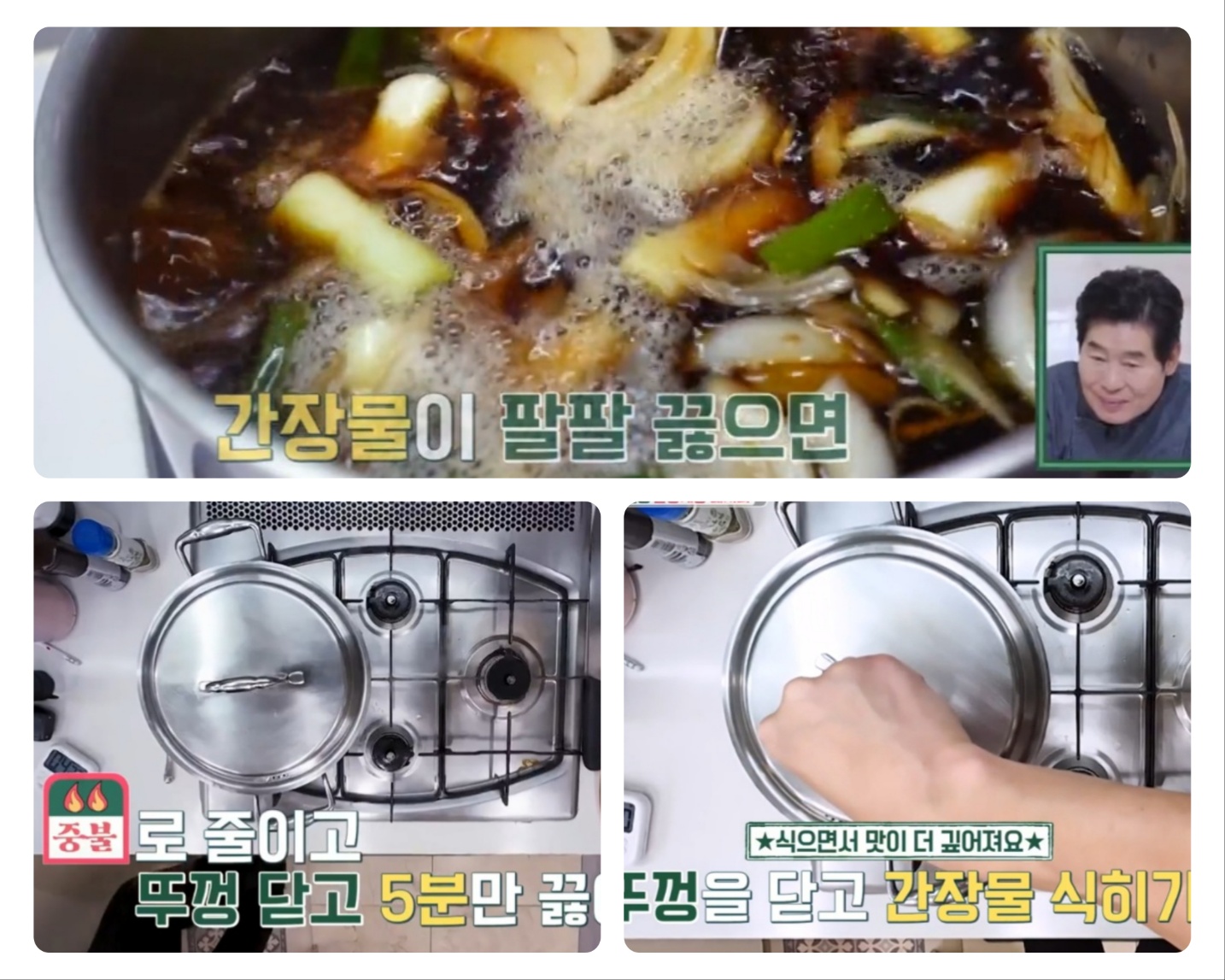 편스토랑 류수영 간장게장
