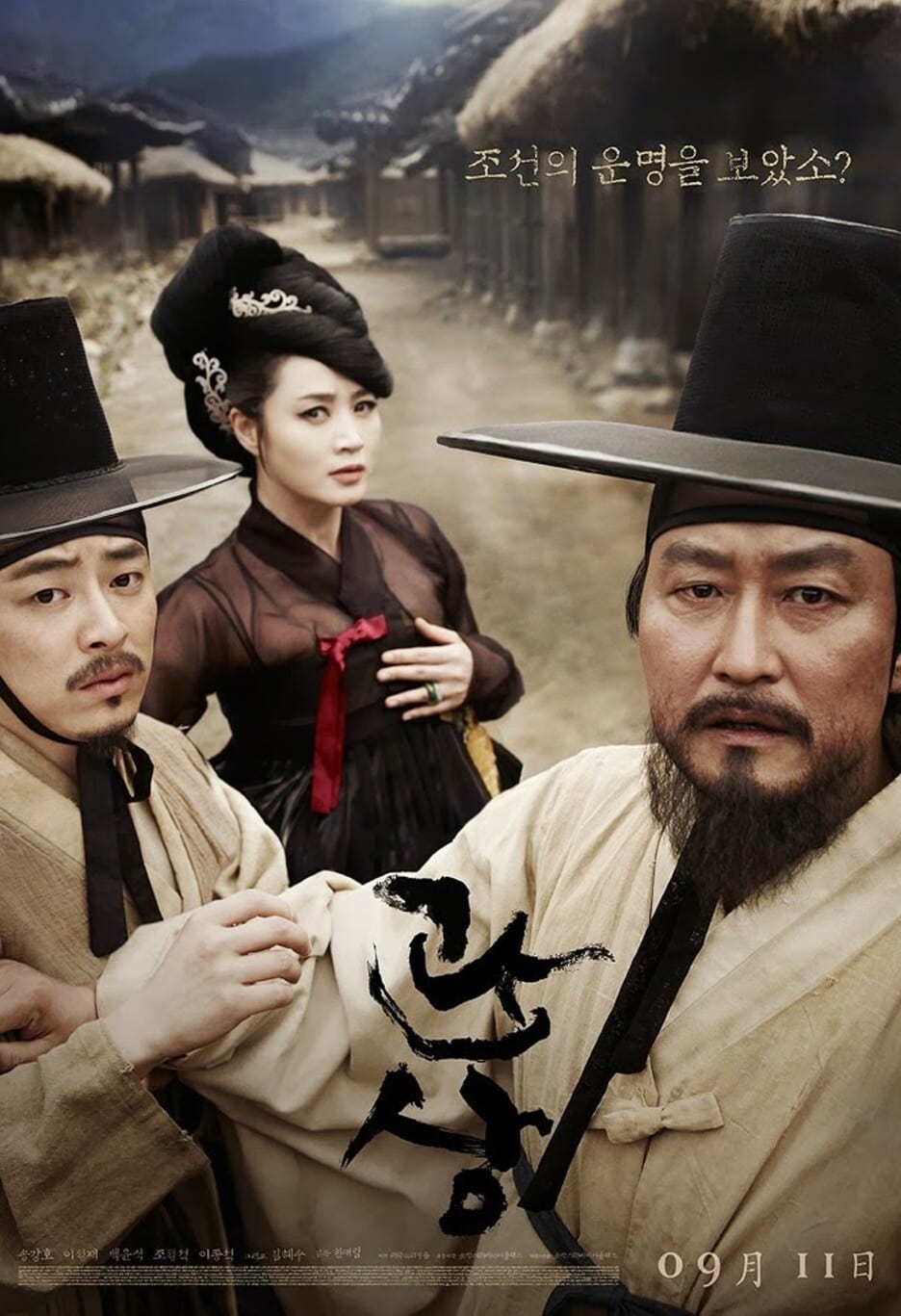 영화<관상> 포스터