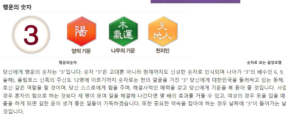 신년운세 무료보기