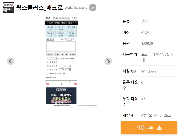 웍스플러스_매크로