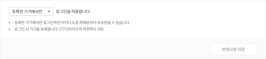 티스토리 아이디 변경