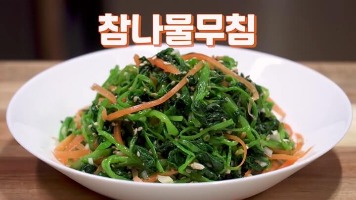썸네일, 참나물 무침