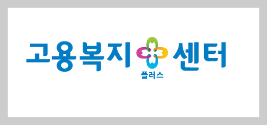 실업급여-총정리