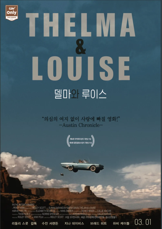 Thelma &amp; Louise _ poster