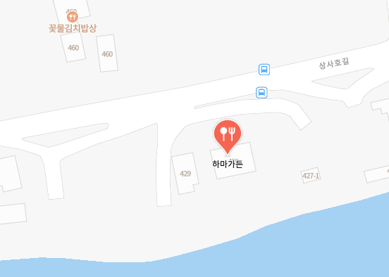 하마가든 식당 정보 