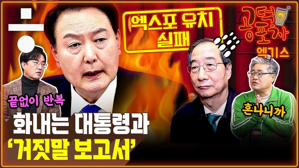 2030 세계 해양 엑스포 유치 실패 원인