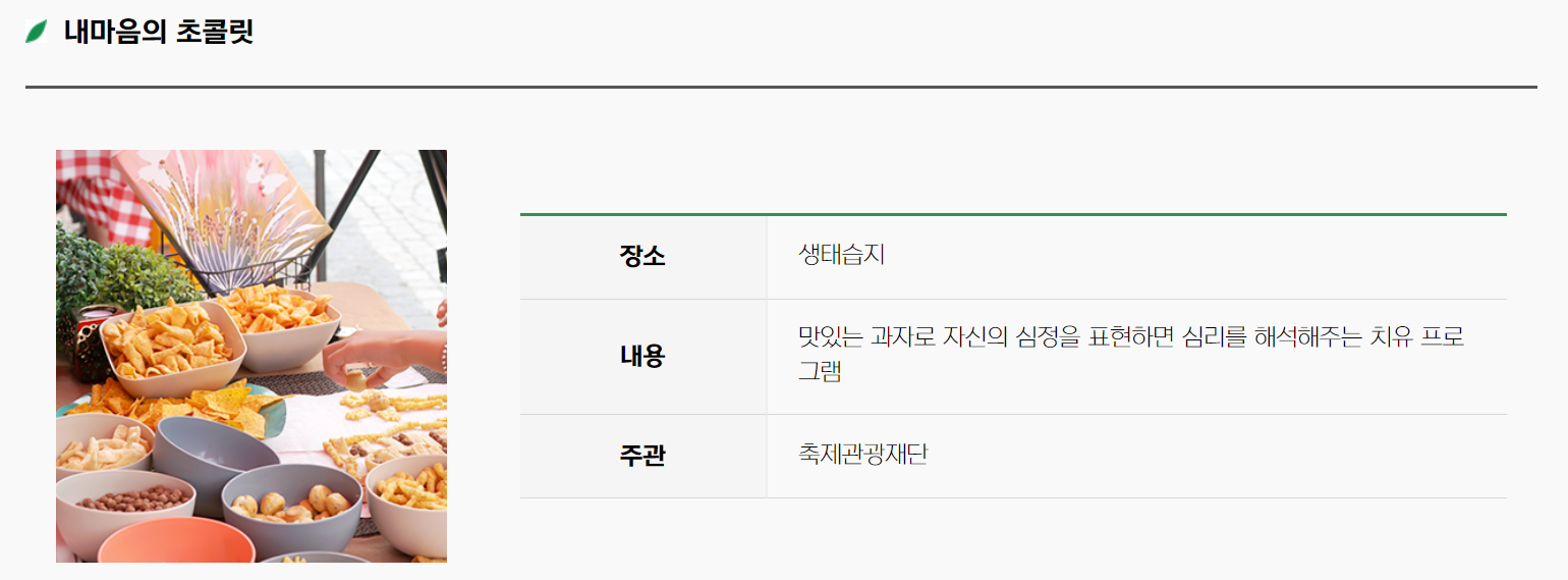 내마음의 초콜릿