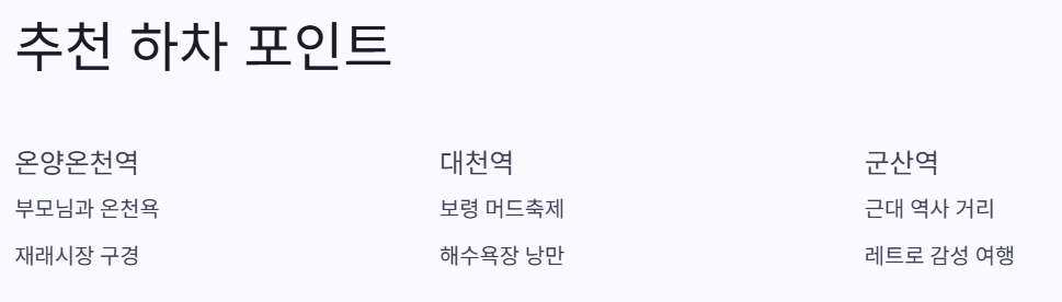 추천하자