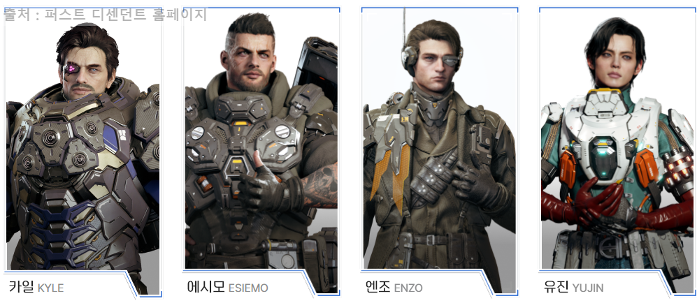 퍼스트 디센던트 캐릭터 정보 이미지