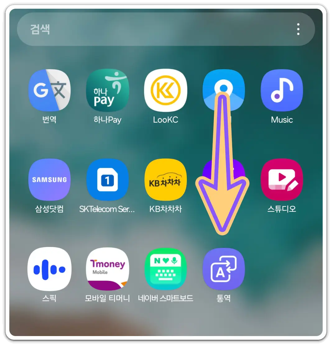갤럭시-ai-사용법-실시간-통역-기능