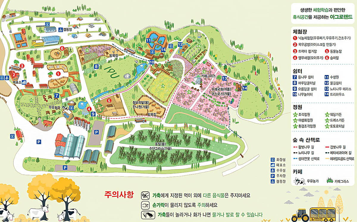 예산군 아그로랜드 캠핑장 소개