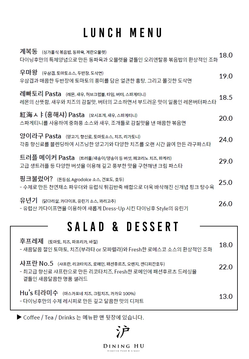 런치메뉴판 사진