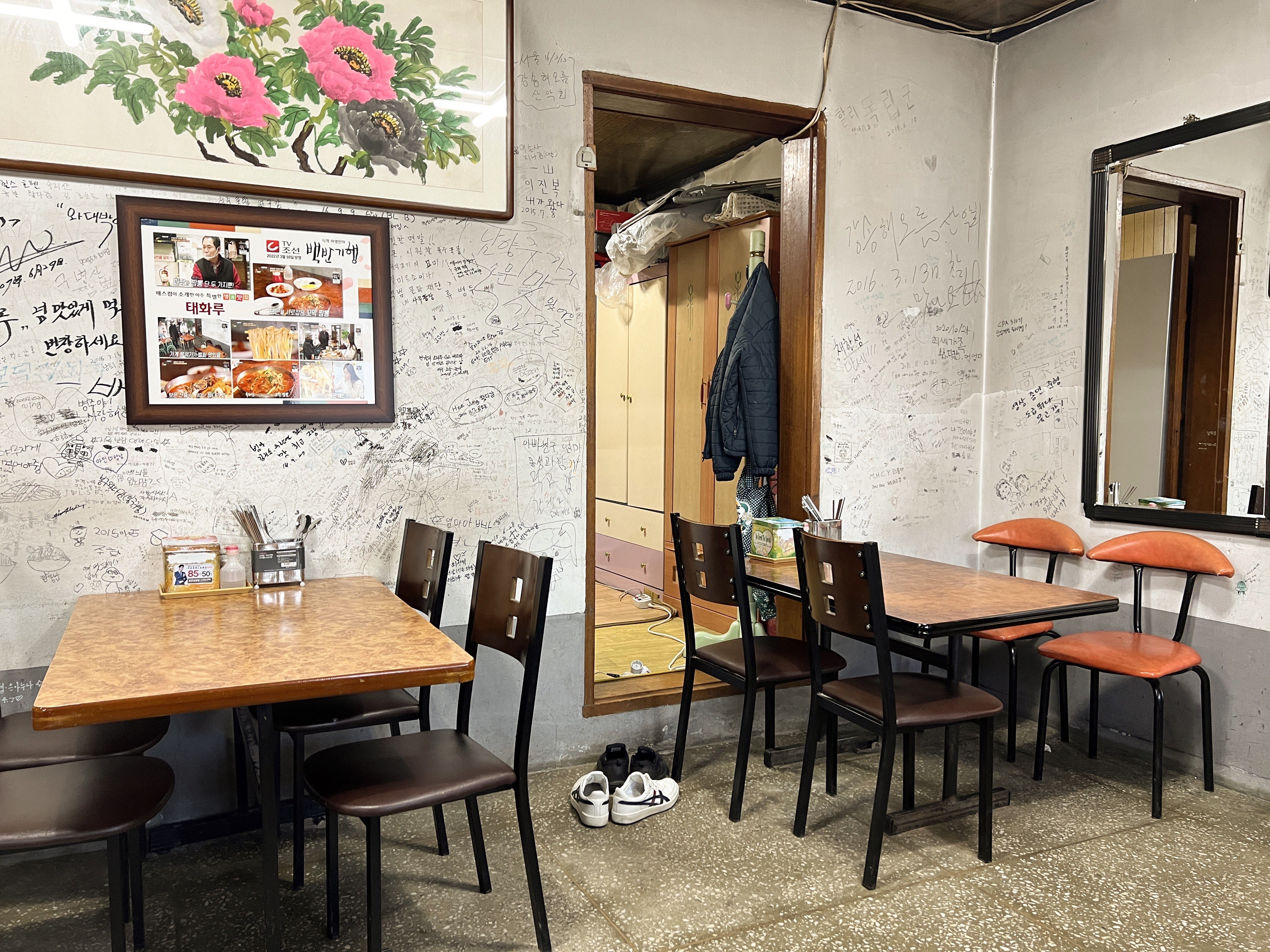 백반기행꼬막짬뽕태화루