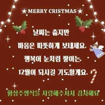 겨울 인사말 예시 모음 영어_12