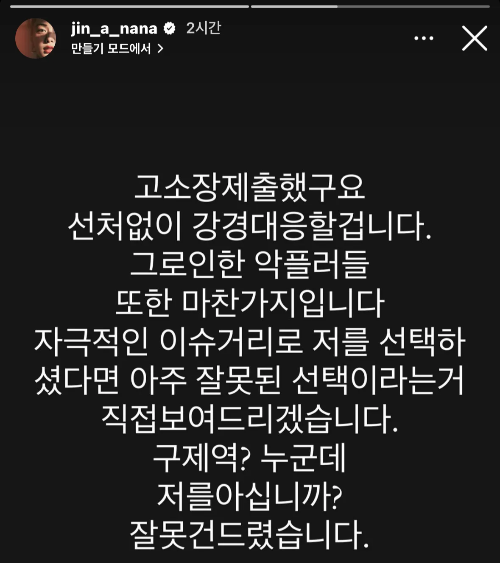나나인스타그램