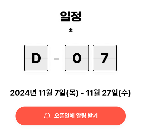2024 티스토리 블로그 오블완 챌린지 참여만 해도 7천만원 전원 이벤트 공유!