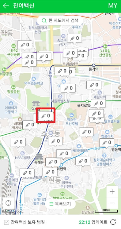 잔여백신예약홈페이지