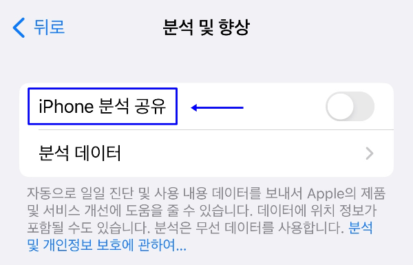 아이폰 속도 빨라지는 설정 정리4