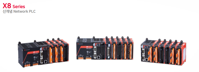 알에스오토메이션 X8시리즈 사진