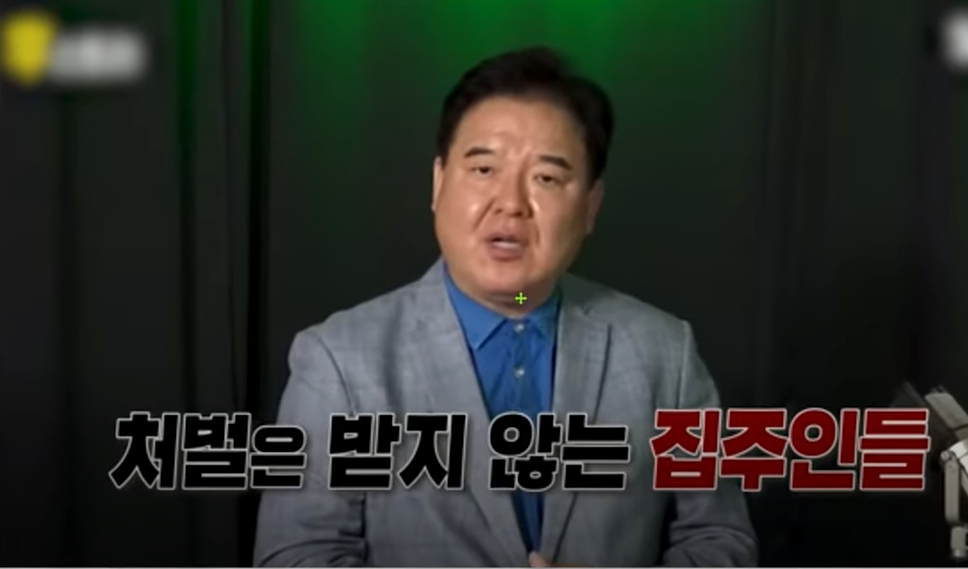 신종 전세 사기 구조