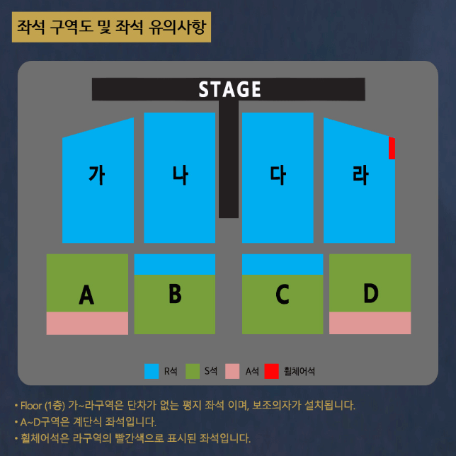 2024 나훈아 은퇴 전 라스트 콘서트