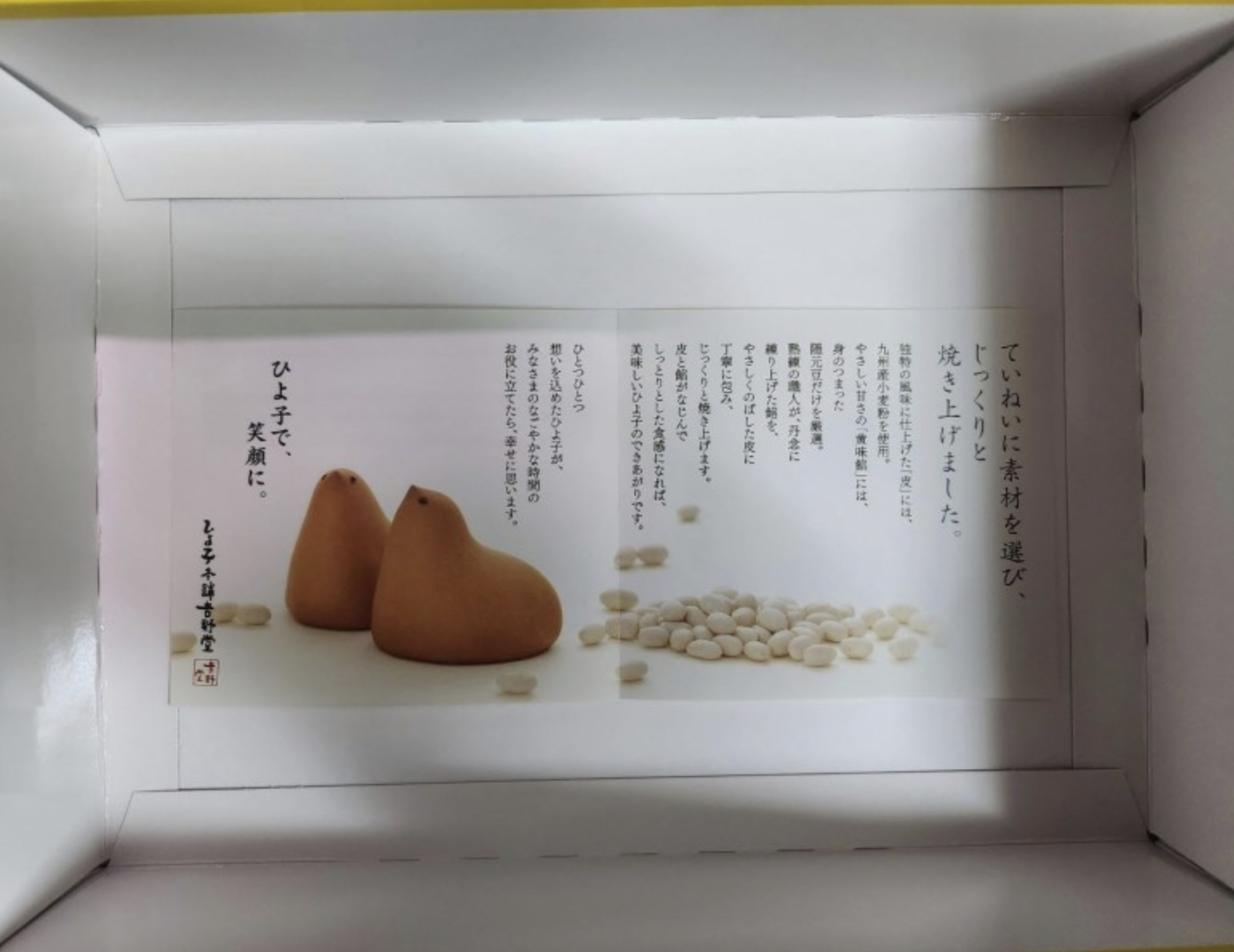 나리타공항면세점추천선물5-히요코만쥬(병아리빵)