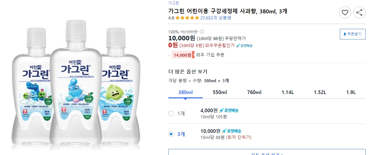 가그린-어린이용-구강세정제-사과향,-380ml,-3개