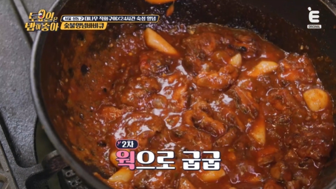 양념숯불
