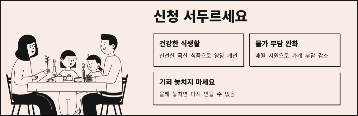 마무리: 신청 서두르세요