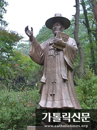 성 김대건 안드레아 사제 순교자 표기법과 역사적 의미_6