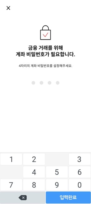 IRP계좌 개설 방법 및 장단점 연말정산 세액공제