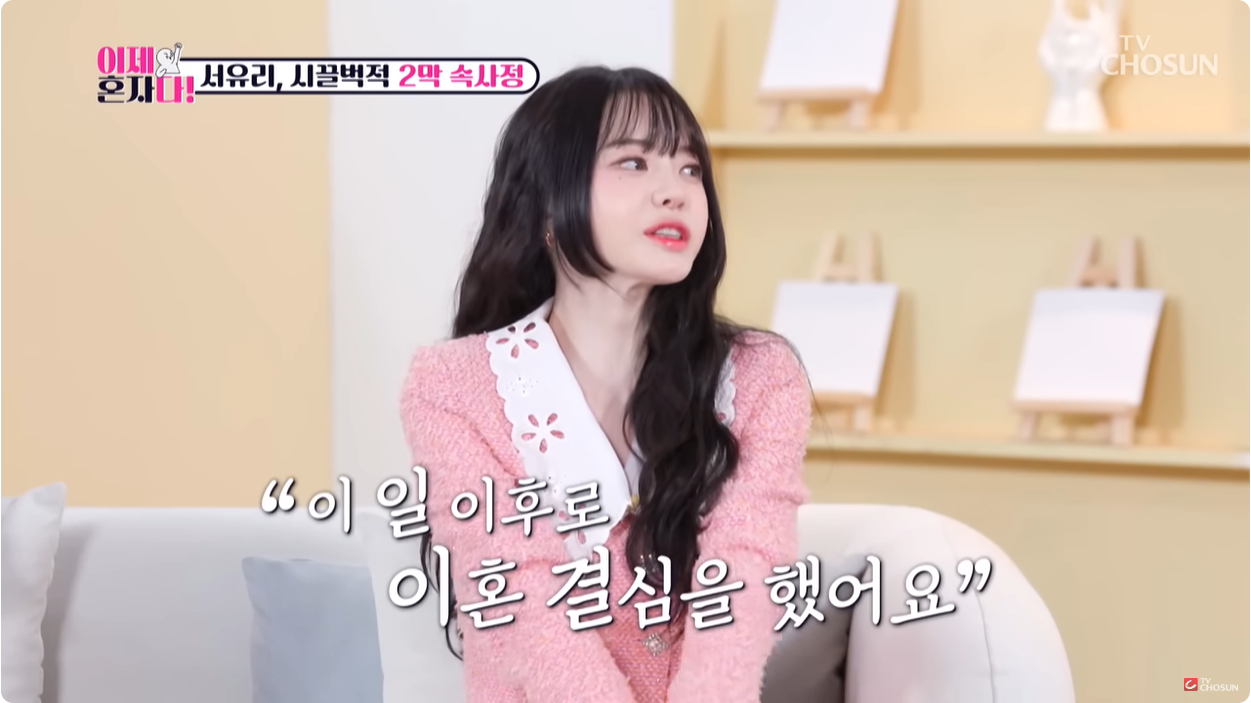 서유리 6