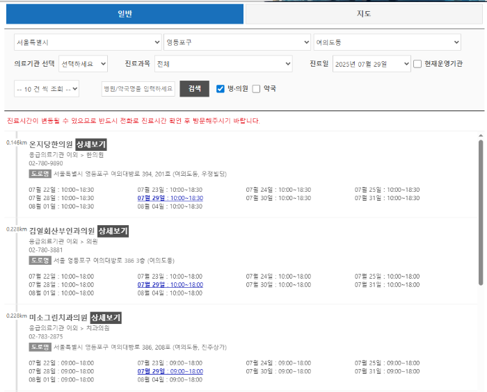 내주변 약국 병원