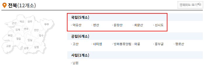 국립자연휴양림 사진 이미지입니다.