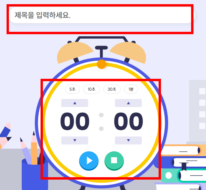 사다리타기 만들기 홈페이지