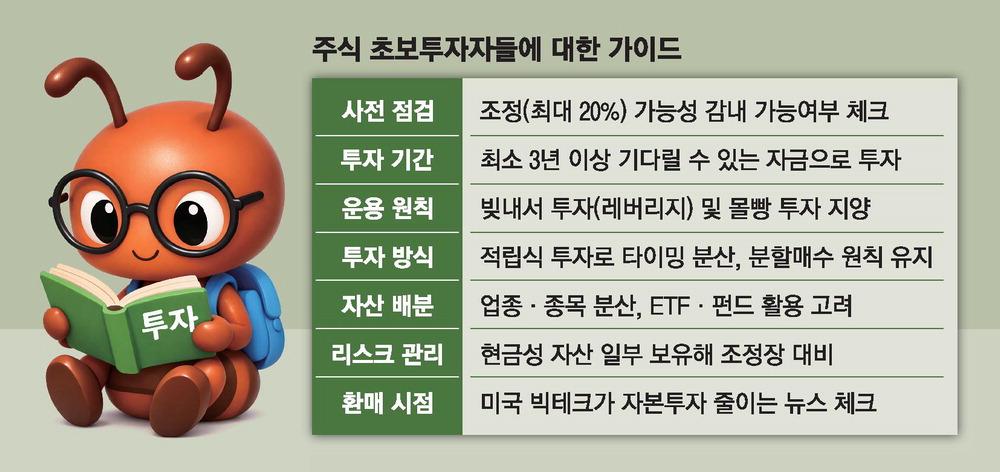 주식에 관심이 생겼다면