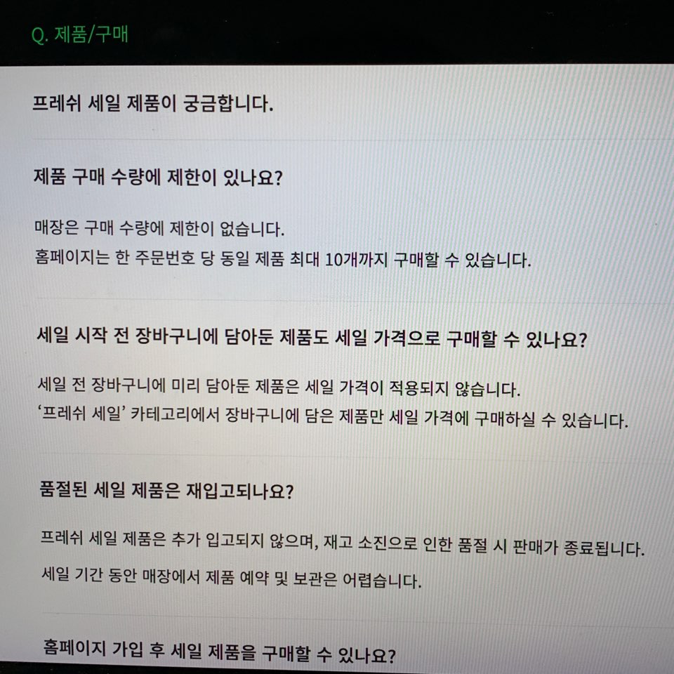 러쉬 2022 프레쉬 세일