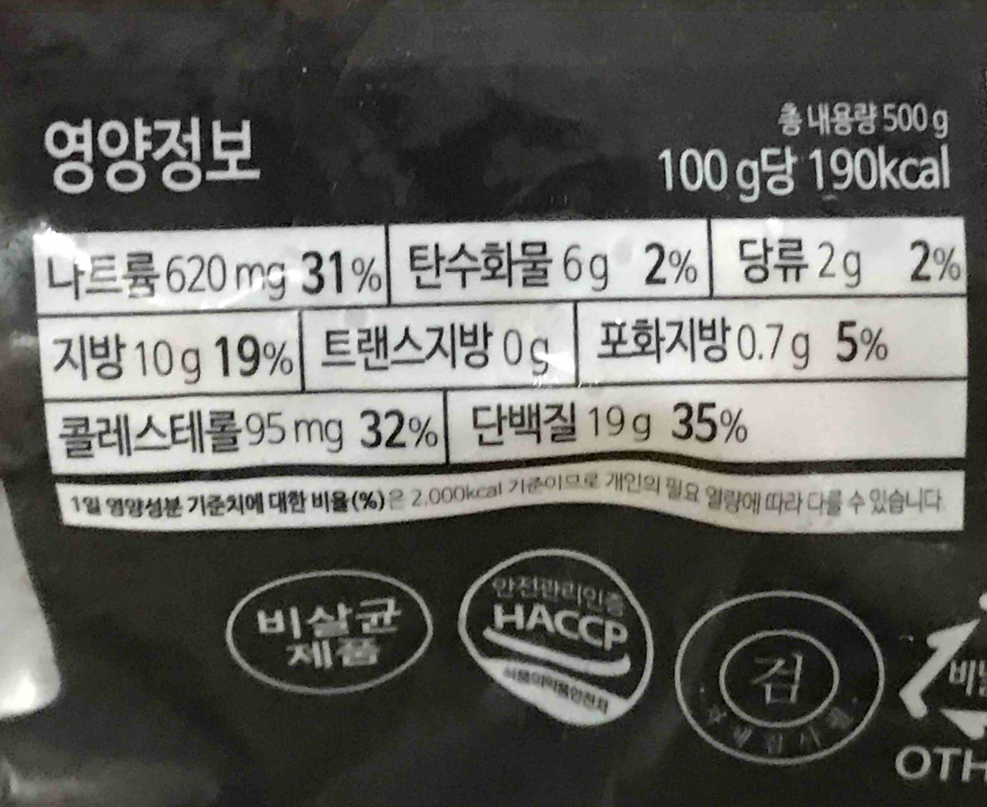 영양정보