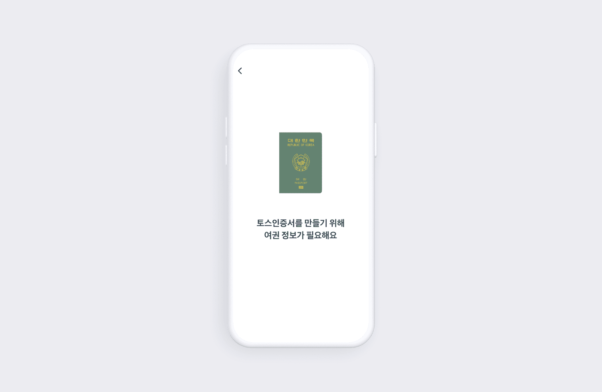 해외본인인증