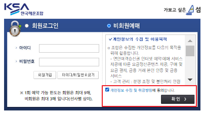 금당도 배편 예매 방법